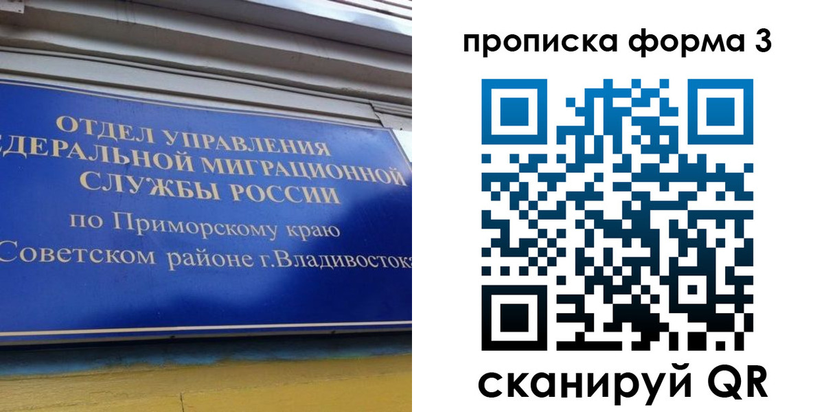 купить прописку в Суровикино