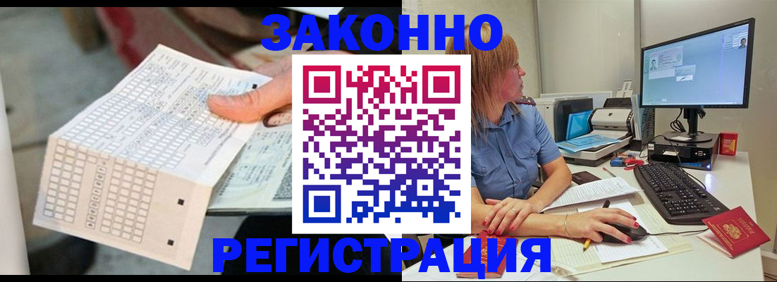 купить прописку в Суровикино