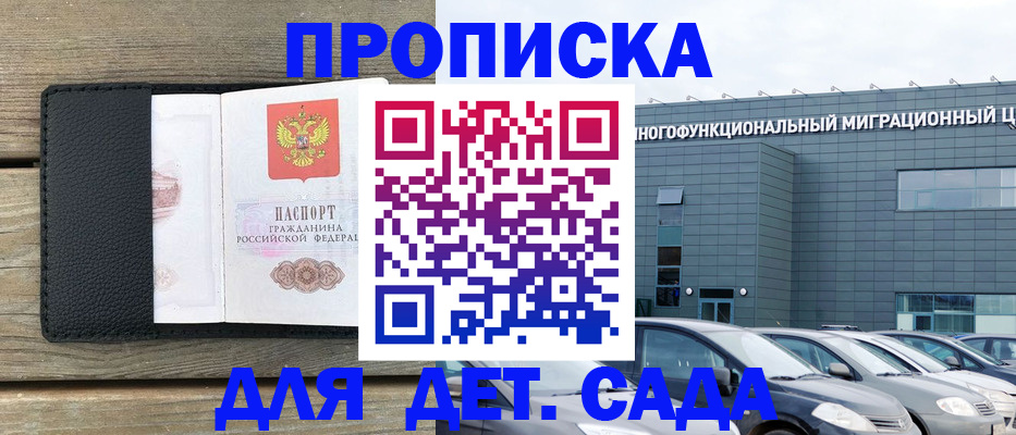 временная регистрация надежно в Суровикино