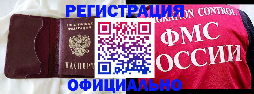 временная регистрация для школы в Суровикино