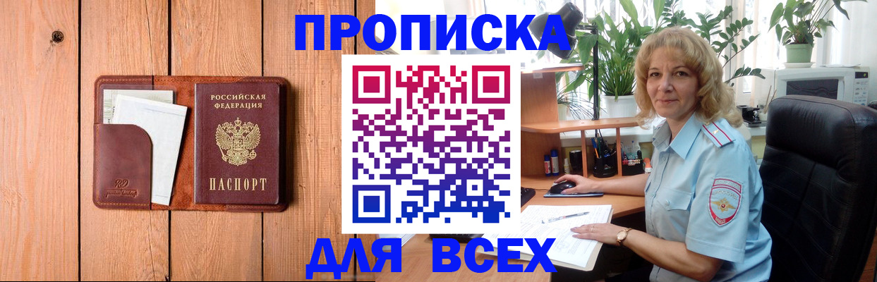 прописка от собственника в Суровикино