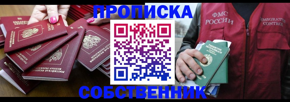 временная регистрация поиск в Суровикино